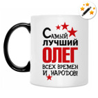 Кружка-хамелеон