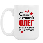 Кружка 420 мл