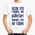 Детская футболка