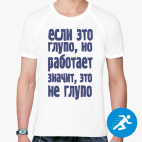 Мужская спортивная футболка