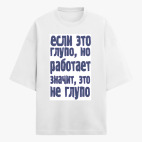 Футболка оверсайз