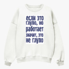 Свитшот оверсайз