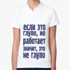 Женская рубашка поло