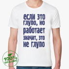 Мужская футболка органик