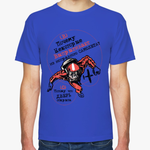 Футболка с принтом Сумасшедший парашютист