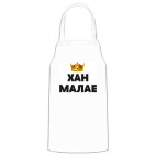 Кухонный фартук