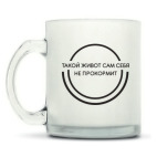 Кружка матовая