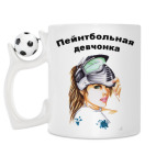 Кружка с футбольным мячиком