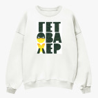 Свитшот оверсайз