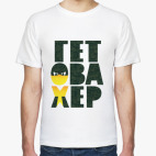 Мужская футболка