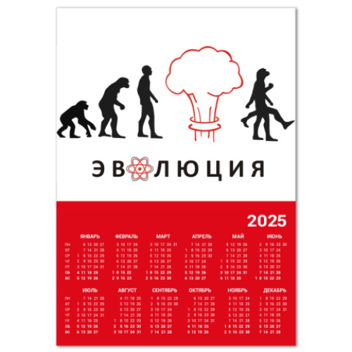 Календарь с принтом Fallout