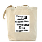 Холщовая сумка