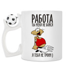 Кружка с футбольным мячиком