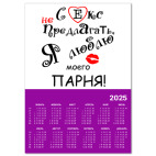 Секс не предлагать