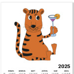 Тигр с бокалом