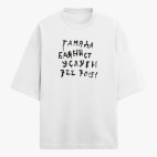 Футболка оверсайз