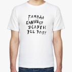 Мужская футболка