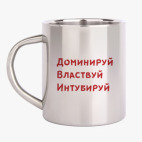 Кружка металлическая