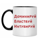 Кружка двухцветная