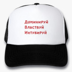 Кепки Trucker