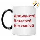 Кружка-хамелеон