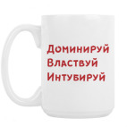 Кружка 420 мл