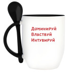 Кружка с ложкой