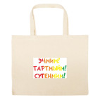 Большая сумка шоппер