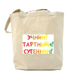 Холщовая сумка