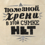 ничего полезного