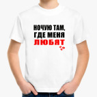 Детская футболка