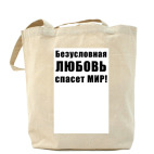 Холщовая сумка