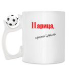 Кружка с футбольным мячиком