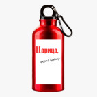 Металлическая бутылка 400 мл UV-DTF