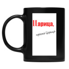 Кружка цветная UV-DTF