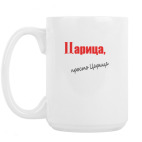 Кружка 420 мл