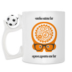 Кружка с футбольным мячиком