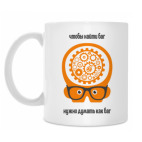 Кружка 330 мл