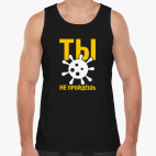 Вирус. Ты Не пройдёшь !