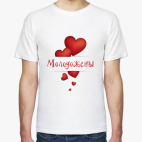 Молодожены