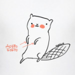 Добро бобро