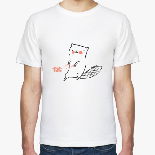 Футболка с принтом Добро бобро