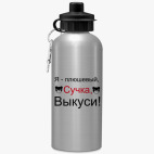 Спортивная бутылка