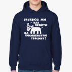 Толстовка худи