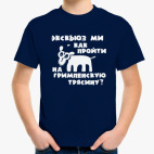 Детская футболка