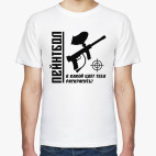 Мужская футболка