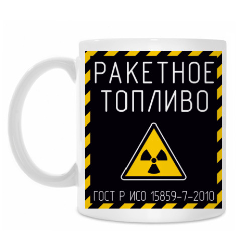 Кружка с принтом Ракетное топливо