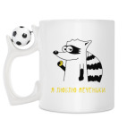 Кружка с футбольным мячиком