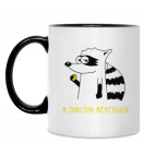 Кружка двухцветная