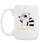 Кружка 420 мл